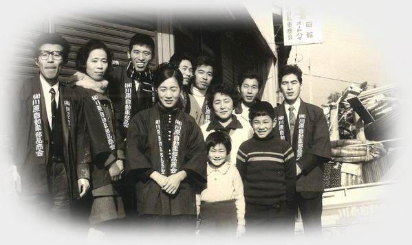 創業時期の集合写真