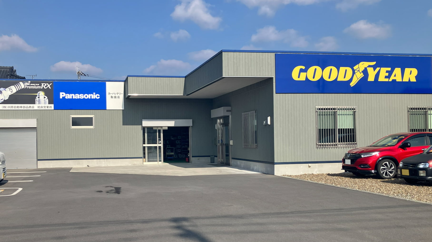 川原自動車部品商会の姶良店外観