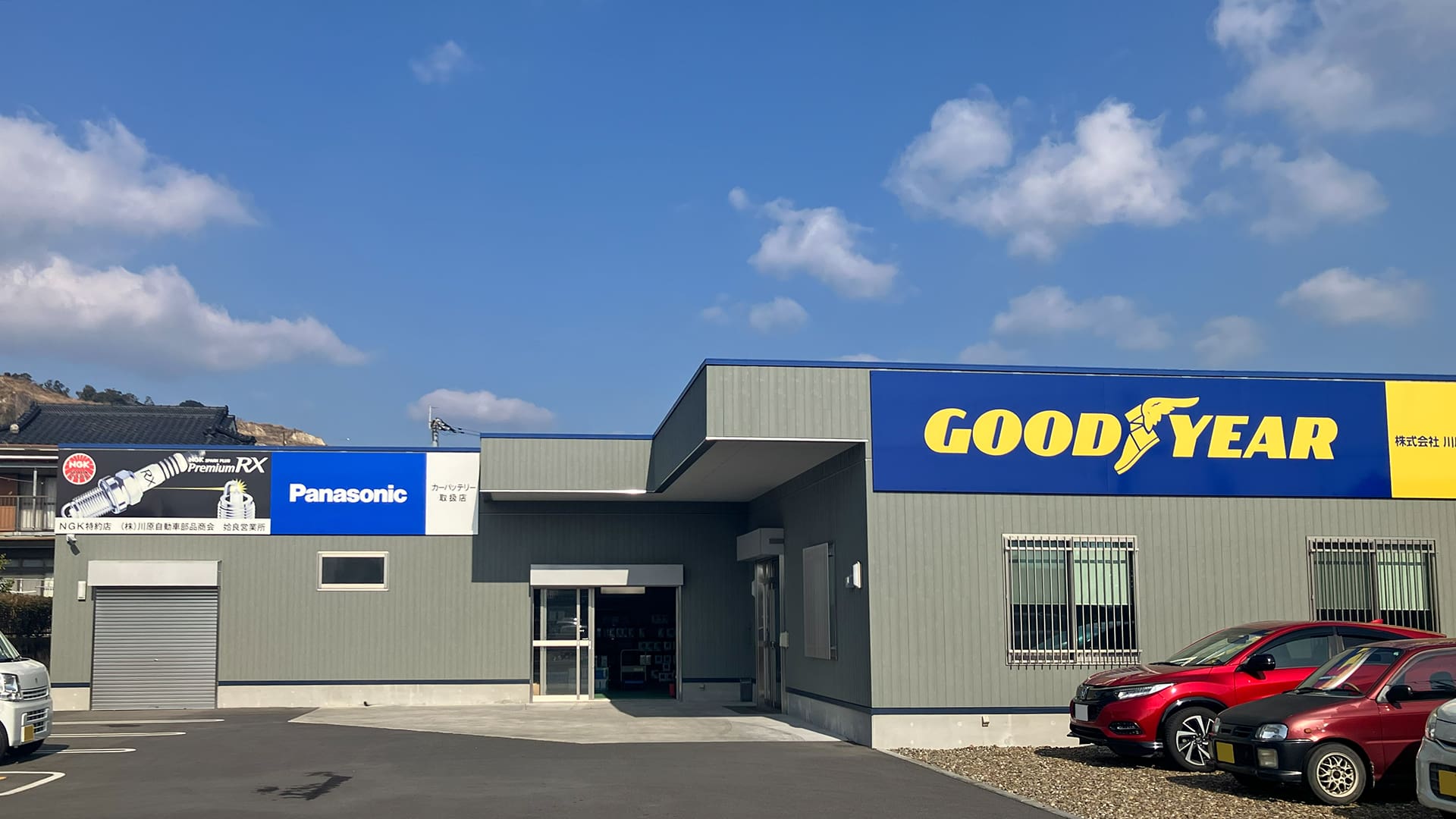 川原自動車部品商会姶良営業所の外観