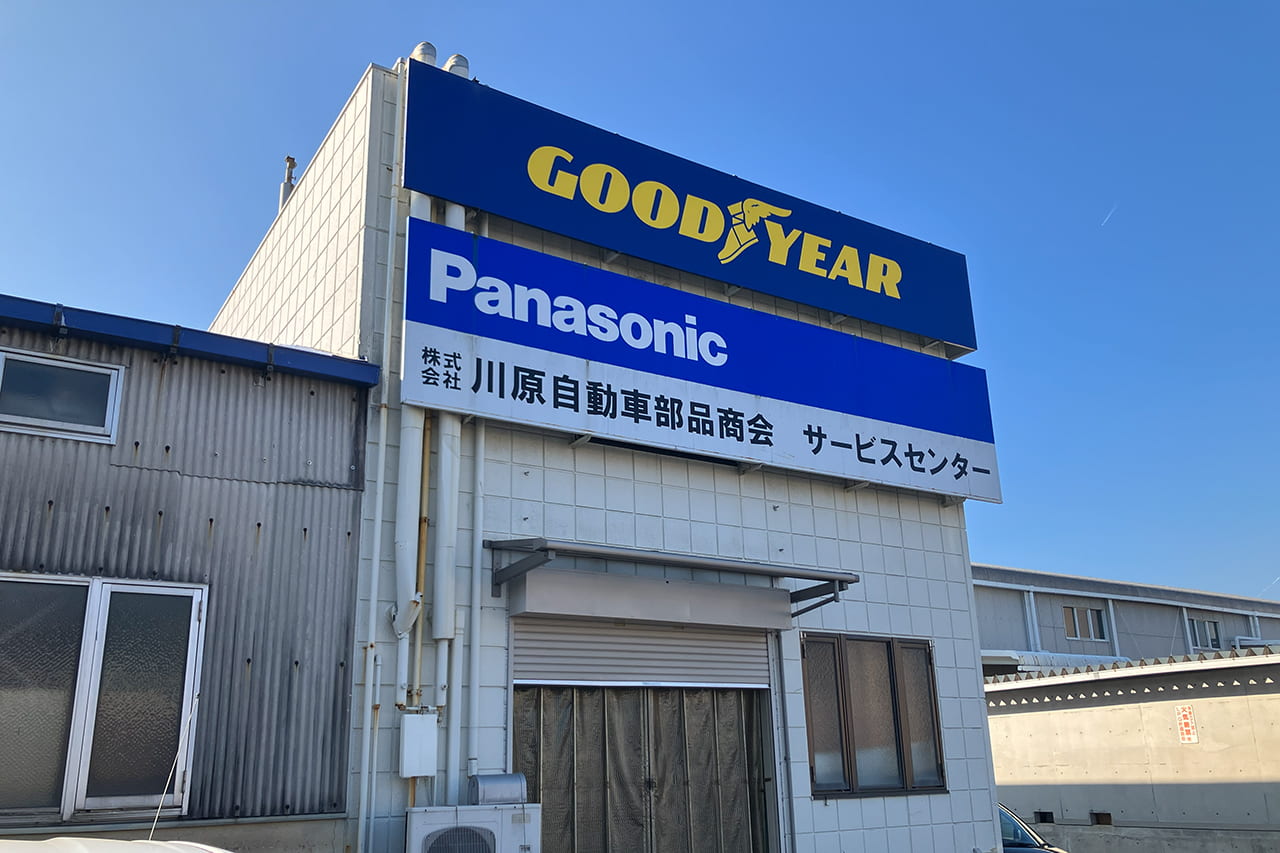 グッドイヤーの看板